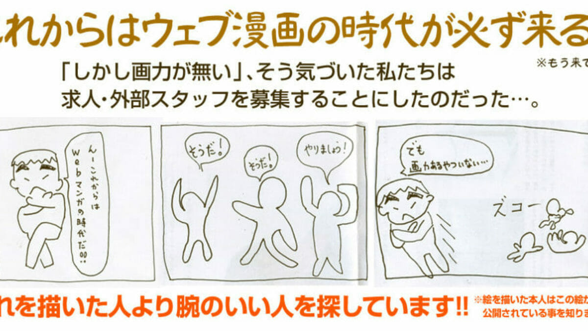 特殊な求人 外部スタッフ募集 ホームページ制作 アナログエンジン