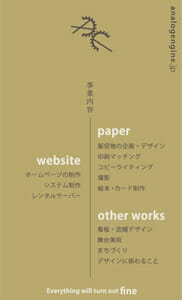 名刺制作
