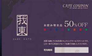 ショップカード制作