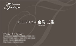 名刺制作