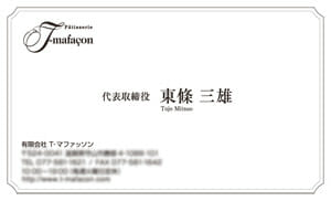ショップカード制作