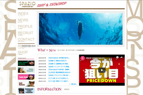 サーフショップ　ウインターウェア　HP制作
