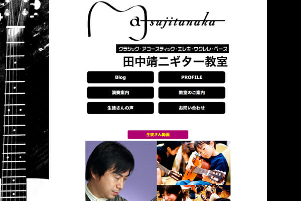 大津市・ホームページ制作