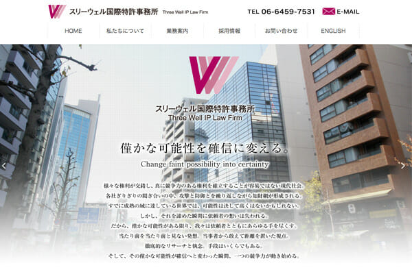 特許　HP制作