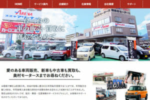 車の販売・買取・ホームページ制作