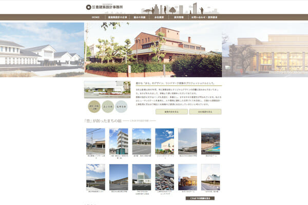 商業店舗 施設設計 HP制作