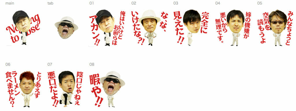 LINEスタンプ制作