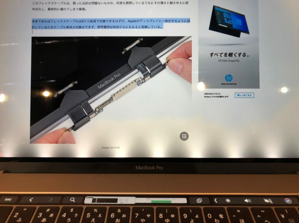 Macbook Pro 2016の不具合がひどい ディスプレイの下部が変な光り方をする ホームページ制作 アナログエンジン