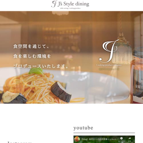 js-style-dining