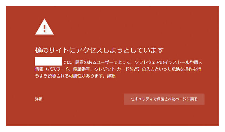 ハッキング被害からの復旧サービス ホームページ制作 アナログエンジン