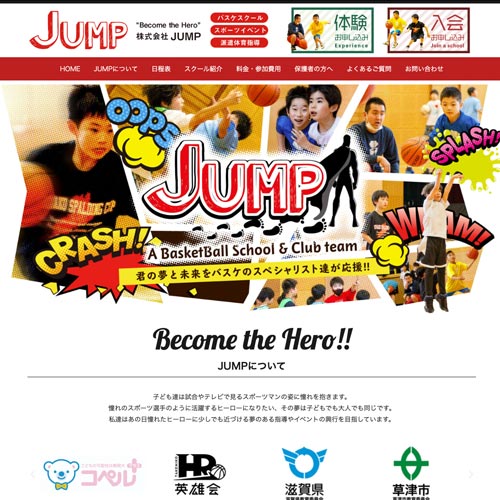 jump-shiga