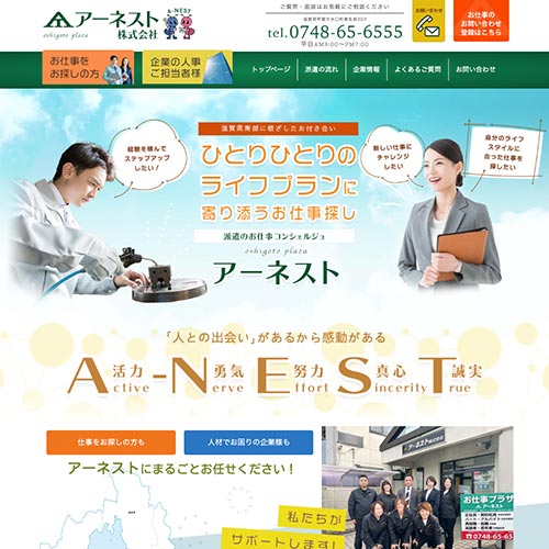 earnestgroup_jp