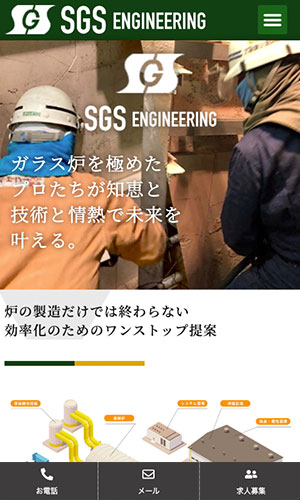 sgs-e_co_p_mobile