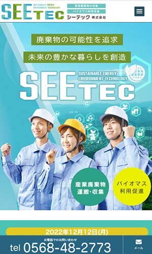 seetec_jp_mobile