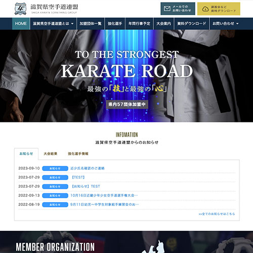 shiga-karate_com-