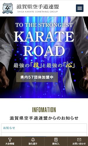 shiga-karate_com _mobile