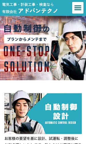 advantechno_co_jp_mobile