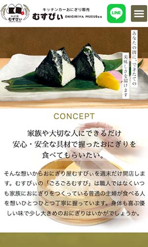onigiriya-musubee_com_mobile