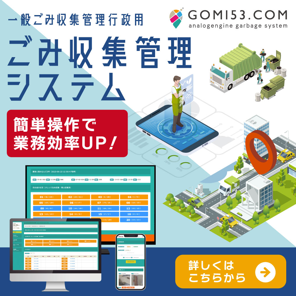 gomi53_bar_02