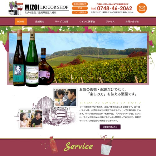 mizoi-wein