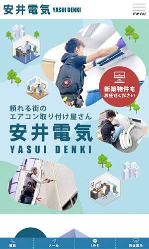 yasui-denki.com_responsive