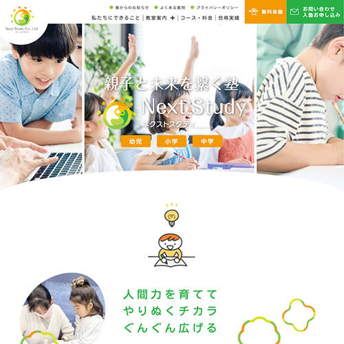 nextstudy.co.jp