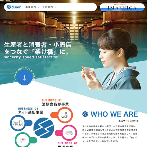 ssurf.co.jp