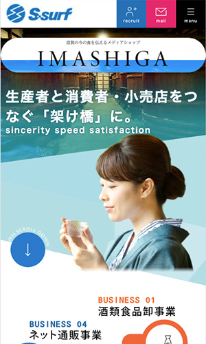 ssurf.co.jp:sp