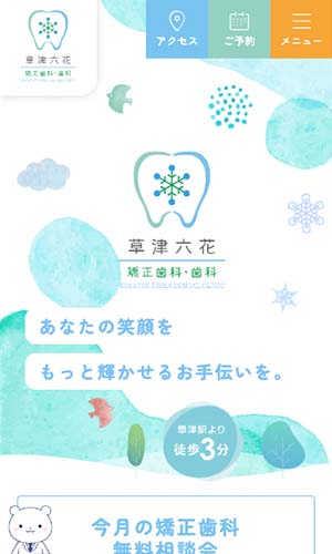 https-:rikka-dental.com_sp