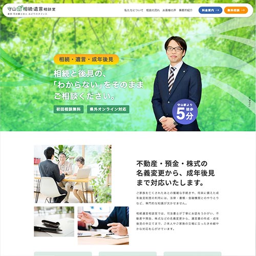 https---moriyama-souzokusoudan.com-