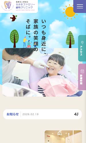 https---www.hirakata-dental.com-s