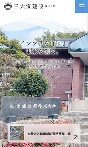 https---www.sandaiho.co.jp-s