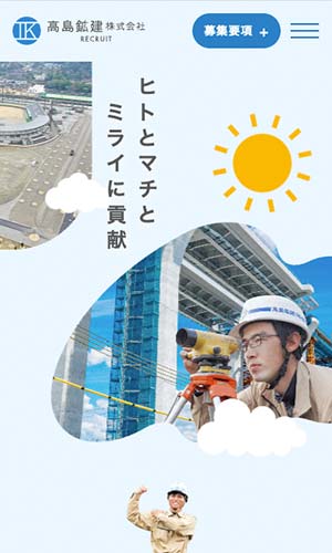 takashimakouken_sp