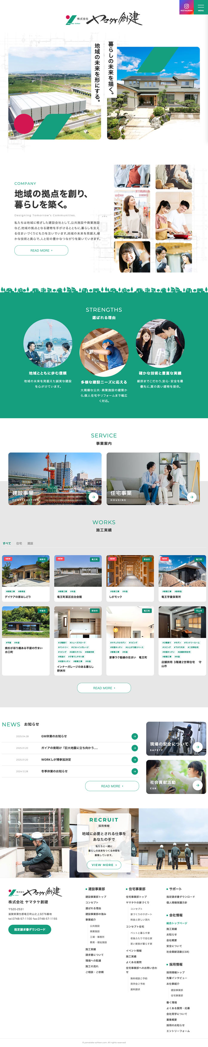 ヤマタケ創建