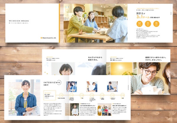 ルポハウス採用案内パンフレット