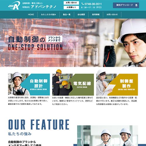 advantechno_co_jp