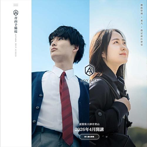 https---www.aoyamayobiko.com-