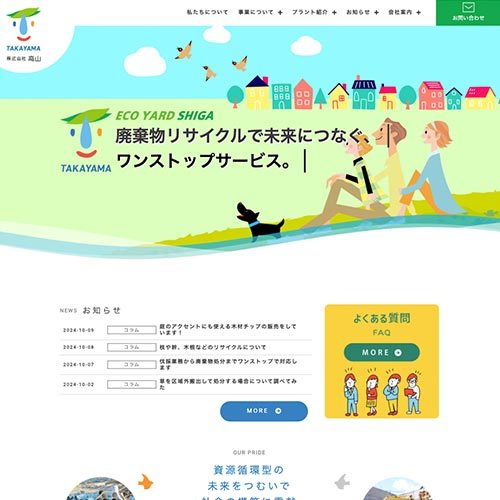 https---www.takayama5551.com-