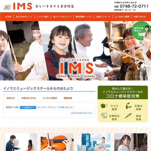 ims-music-schoo_com