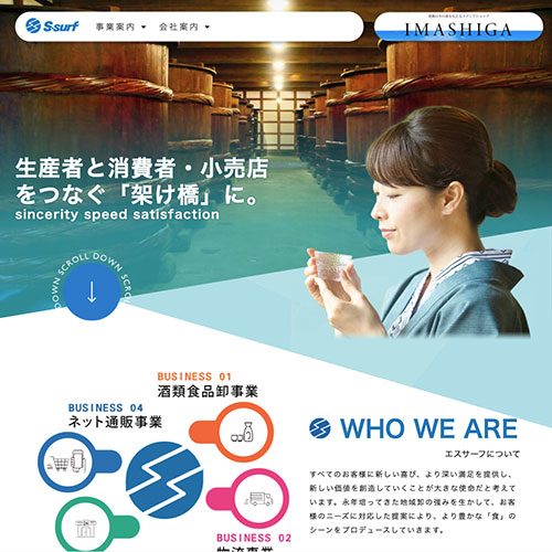 ssurf.co.jp