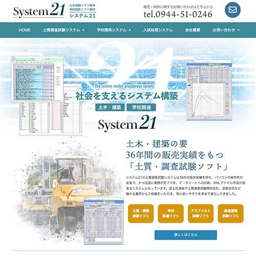 sys21-jp